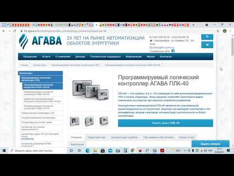 Видео: АГАВА ПЛК-40  модуль DO6 (работа с шаговым электродвигателем)