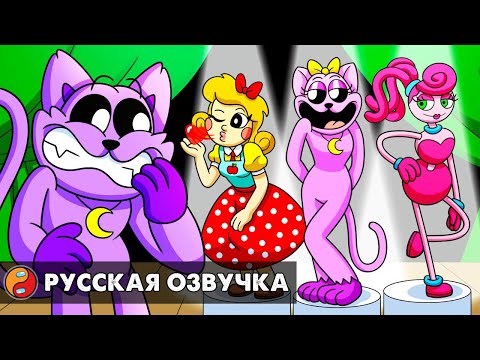 Видео: С КЕМ БУДЕТ ВСТРЕЧАТЬСЯ КЭТНАП?! Реакция на Poppy Playtime 3 анимацию на русском языке