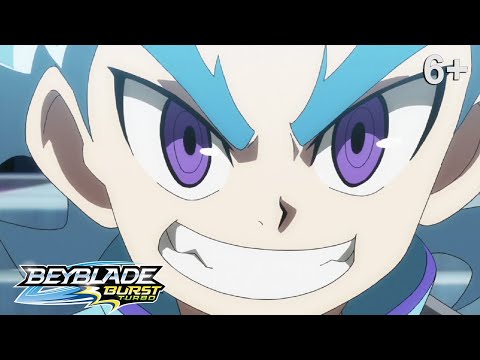 Видео: Beyblade Burst Turbo русский | сезон 3 | Эпизод 15 | Испытание огнем! Сражение с Луи!