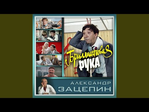 Видео: Песня про зайцев (А нам всё равно)