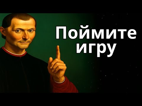 Видео: ЭТО ИГРА РАЗУМА, КОТОРАЯ УНИЧТОЖАЕТ УМНЫХ ЛЮДЕЙ