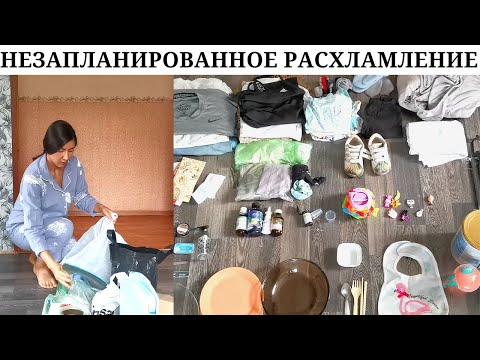 Видео: Долой хлам. Расхламление - как способ поднять себе настроение / Избавляюсь от 70 ненужных вещей