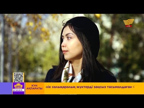 Видео: Қыздардың тұрмыс құрмауына не себеп?