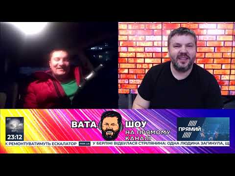 Видео: "ВАТА ШОУ" Андрія Полтави на "ПРЯМОМУ". Ефір від 15 лютого 2020