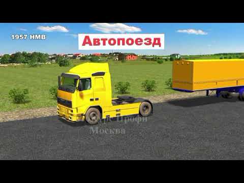 Видео: Урок 1. Общие положения