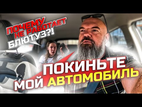 Видео: пассажиры просят блютуз|или радио на всю громкость|адекватно это |Яндекс такси|держу в курсе|