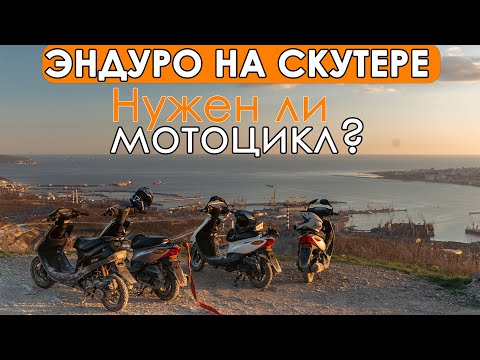 Видео: А нужен ли тебе мотоцикл?