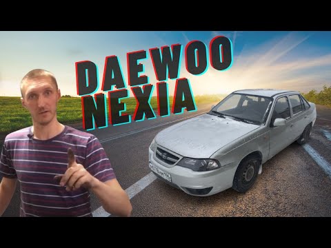 Видео: Реальный отзыв владельца Daewoo Nexia