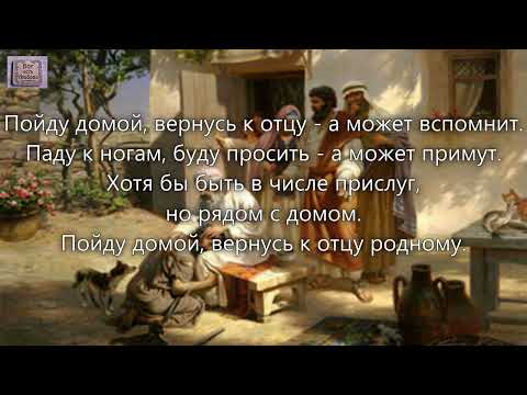 Видео: Оставив дом, забыв отца, ушёл далёко. _гр.  Авен Езер. Альбом Рыдает земля. 2001 г_