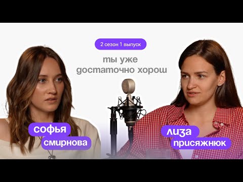 Видео: ЛИЗА ПРИСЯЖНЮК: о работе в больших корпорациях, синдроме самозванца и начинающих дизайнерах