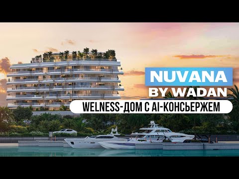 Видео: Такого еще не делали! Dubai Islands. Nuvana by Wadan Developments