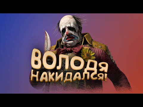 Видео: ВОЛОДЯ НАКИДАЛСЯ В SCUM 2023