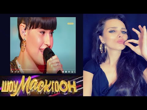 Видео: Диана Анкудинова- Шоумаскгоон -Twist in My Sobriety - Реакция - Тренер по вокалу Джульетт Новак