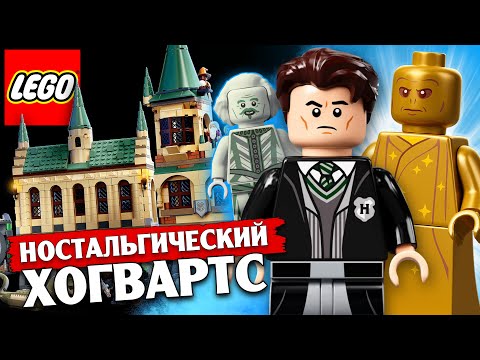 Видео: LEGO Гарри Поттер 76389 Хогвартс Тайная комната и золотой Волан-де-Морт. Новинка Лего 2021 года
