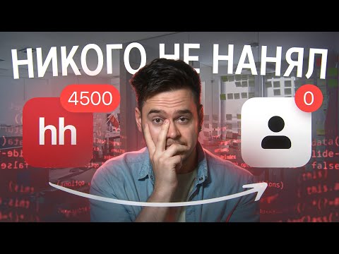 Видео: 93,7% резюме - мусор. Конкуренция в IT - это миф?