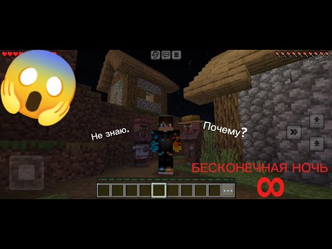 Видео: ПОЧЕМУ В НАШЕЙ ДЕРЕВНЕ БЕСКОНЕЧНАЯ НОЧЬ В МАЙНКРАФТ? Крипер Майнкрафт