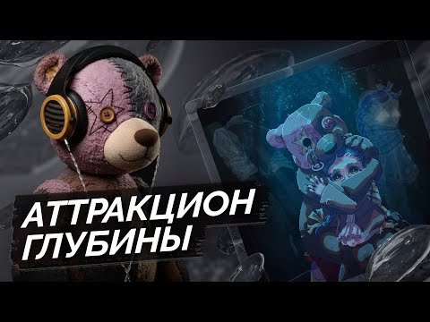 Видео: mzlff — PHANTASMAGORIA | Разбор альбома