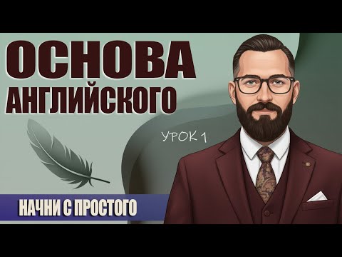 Видео: 200 ФРАЗ которые поймёт даже абсолютный новичок