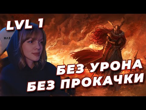 Видео: МАЛЕНИЯ NO-HIT БЕЗ ПРОКАЧКИ + ПАРИРОВАНИЕ (RL1, Уровень 1) | ELDEN RING | Маления, Клинок Микеллы