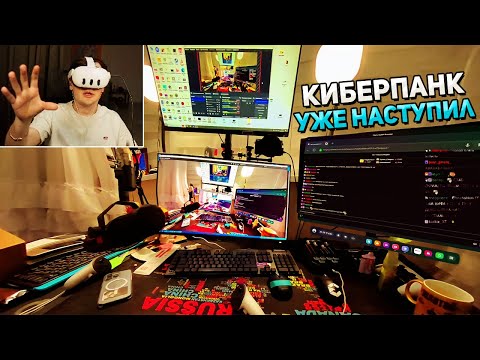 Видео: Братишкин В ШЛЕМЕ ДОПОЛНЕННОЙ РЕАЛЬНОСТИ VR Oculus Quest 3