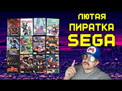 Видео: Новодельные КАРТРИДЖИ SEGA mega Drive или игровая индустрия Провинции изну3