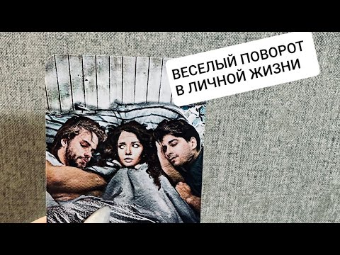 Видео: НЕ ПЕРЕПУТАЙТЕ! ИХ БУДЕТ ДВОЕ. ОДИН ДЛЯ УРОКА, ДРУГОЙ ДЛЯ СЧАСТЬЯ. ЛИЧНАЯ ЖИЗНЬ В ФЕВРАЛЕ ❤️‍🔥