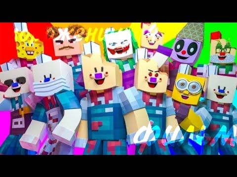 Видео: Minecraft фильм:Мороженщик 4