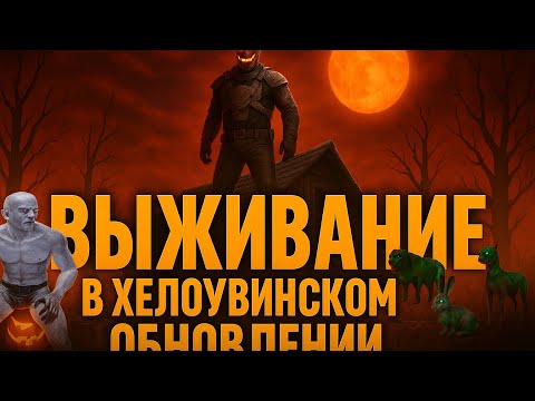 Видео: 🏚️ДОМ С ПИКСЕЛЬ ГЭП ЛУТОВОЙ🏖️ в новом хеллоувинском обновление оксайд | Oxide Survival Island🏝️