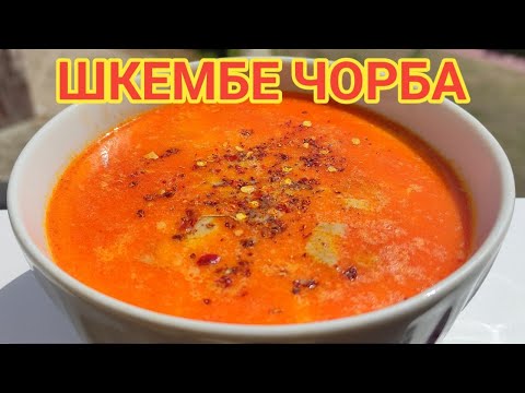 Видео: Шкембе чорба от гъби кладница! Невероятно изпълнение с наситен вкус и оригинален аромат!