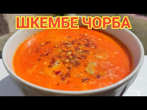 Видео: Шкембе чорба от гъби кладница! Невероятно изпълнение с наситен вкус и оригинален аромат!