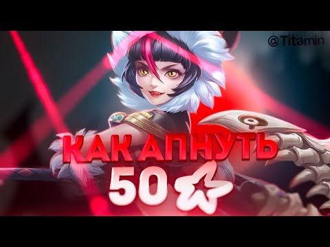 Видео: ПОТ НА ОСНОВЕ - Mobile Legends