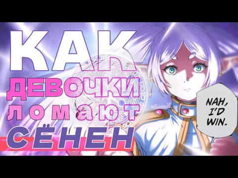 Видео: ПОЧЕМУ ДЕВОЧЕК В АНИМЕ СТАНОВИТСЯ БОЛЬШЕ?