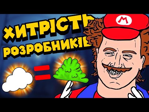 Видео: Як ОБМЕЖЕННЯ зробили ігри КРАЩИМИ