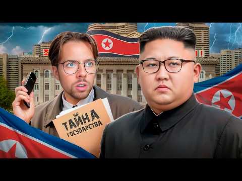 Видео: 102 ФАКТА о Северной Корее 🇰🇵 (эксклюзивные кадры)
