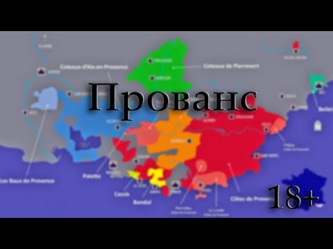 Видео: Прованс и Корсика / Франция