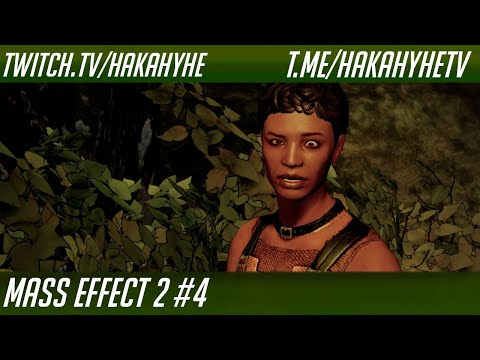 Видео: Побочечки и неприятные женщины\ Mass Effect 2 #4