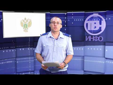 Видео: Ответственность за нарушения трудового законодательства