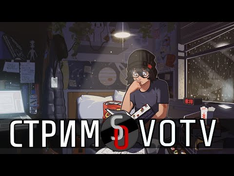 Видео: |Танк серых / Уборка трансформаторов / Возможно рыбалка | Voices of the Void|
