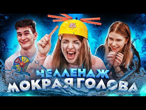 Видео: КТО НАМОКНЕТ?! ВАША МАРУСЯ vs Аня ПОКРОВ vs БАБИЧ ⭐️ // DREAM TEAM HOUSE 💎