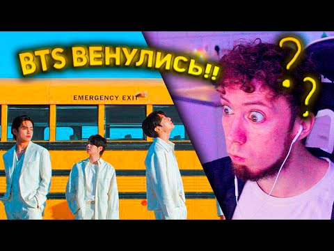 Видео: BTS (방탄소년단) 'Yet To Come (The Most Beautiful Moment)' Official MV | РЕАКЦИЯ!!