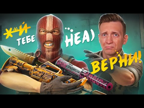 Видео: Меня Заскамили в CS2 / PUBG