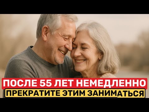 Видео: Почему не доживают до 75? Главные ошибки пожилых..