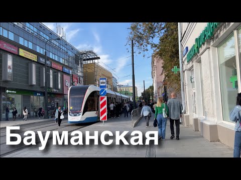 Видео: Прогулка: ул. Бауманская, Спартаковская, Сад им. Баумана. 13 Сентября 2023 / 20° C