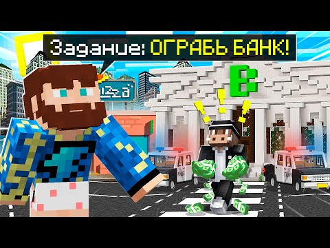 Видео: 😰Выполняем Задания ДРУГ ДРУГА в Майнкрафт! (мы поссорились)