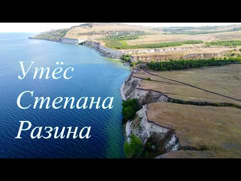 Видео: Утес Степана Разина, Волга. Саратовская область. Видео с квадрокоптера. 2к | Stepan Razin's Cliff