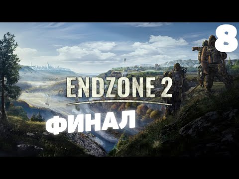 Видео: EndZone 2 I Ещё одно поселение I #7