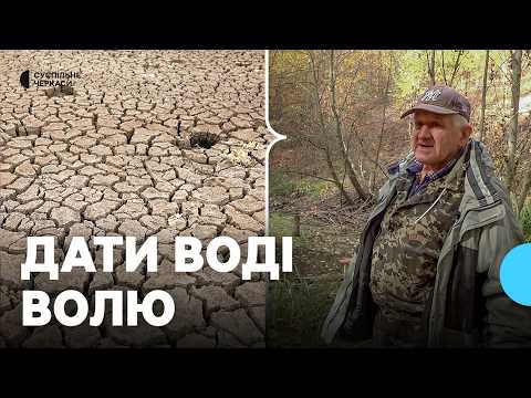 Видео: Самотужки відновлюють пересохлий ставок у Малому Старосіллі