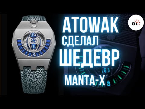 Видео: ШЕДЕВР! ТЕХНОЛОГИЧНЫЕ ATOWAK MANTA-X