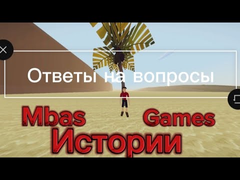 Видео: ОТВЕЧАЮ НА ВОПРОСЫ #мем #мемас #gorebox