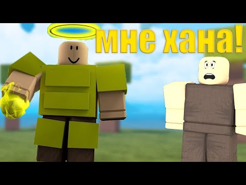 Видео: УЧУ НУБА ИГРАТЬ В КЛАССИК БУГА БУГА | ЧТО ТО ПОШЛО НЕ ТАК! | Roblox